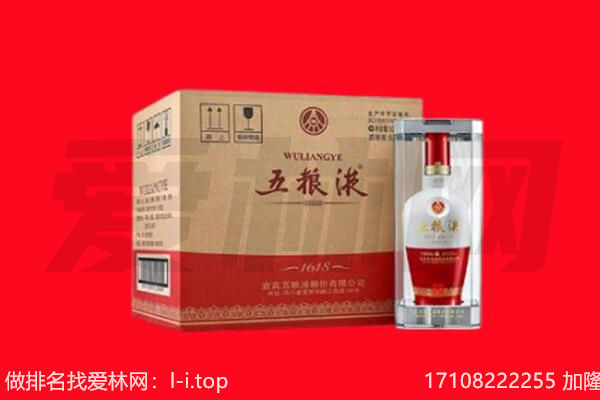 湘东区回收陈年五粮液.jpg