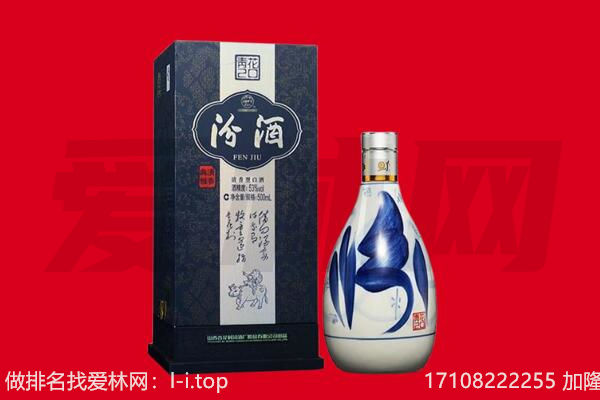 湘东区回收汾酒.jpg